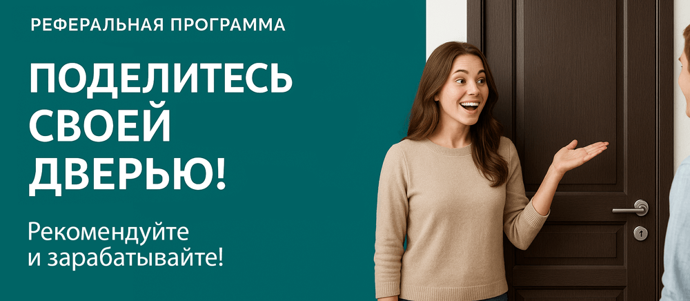 Реферальная программа Майкоп